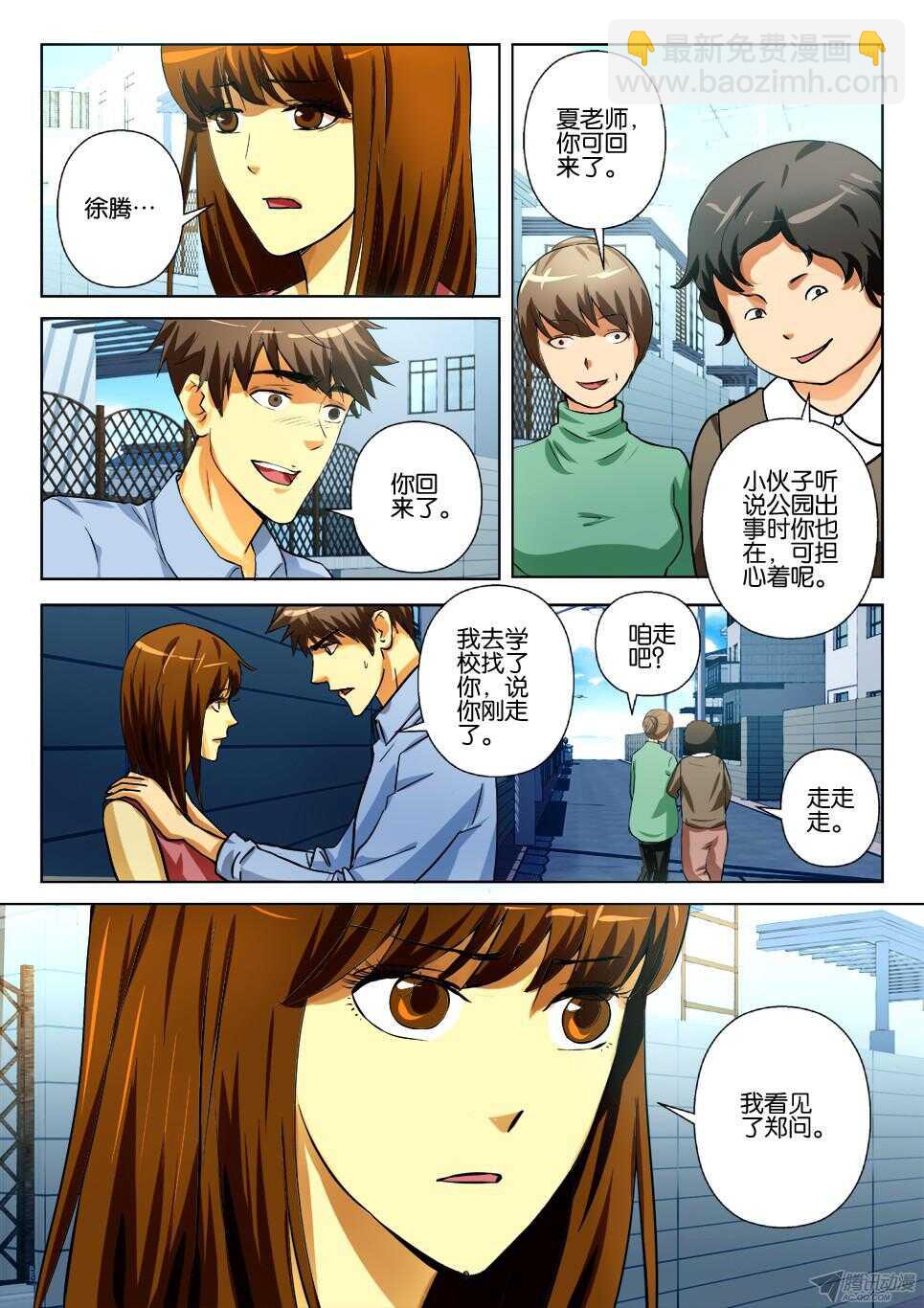 第181回 缝隙里的手9