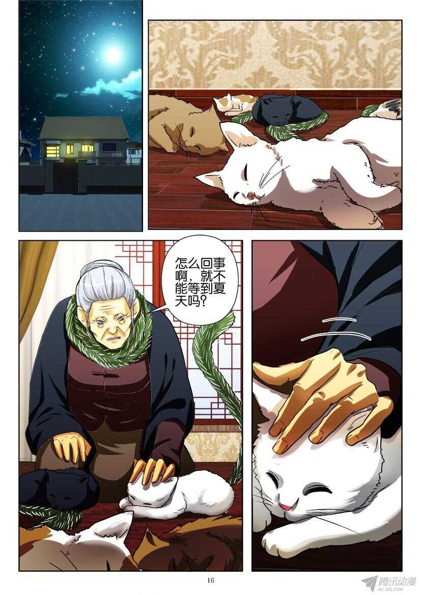 第182回 猫尾转移5
