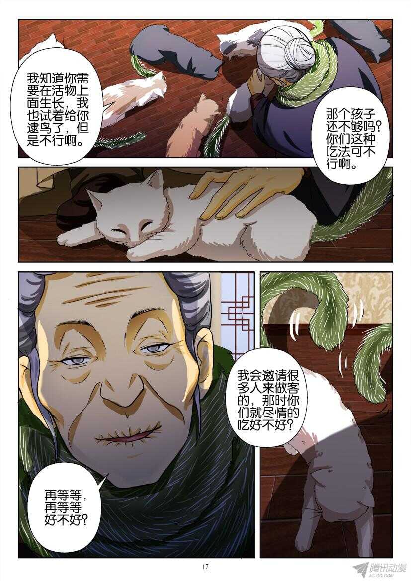 第182回 猫尾转移6