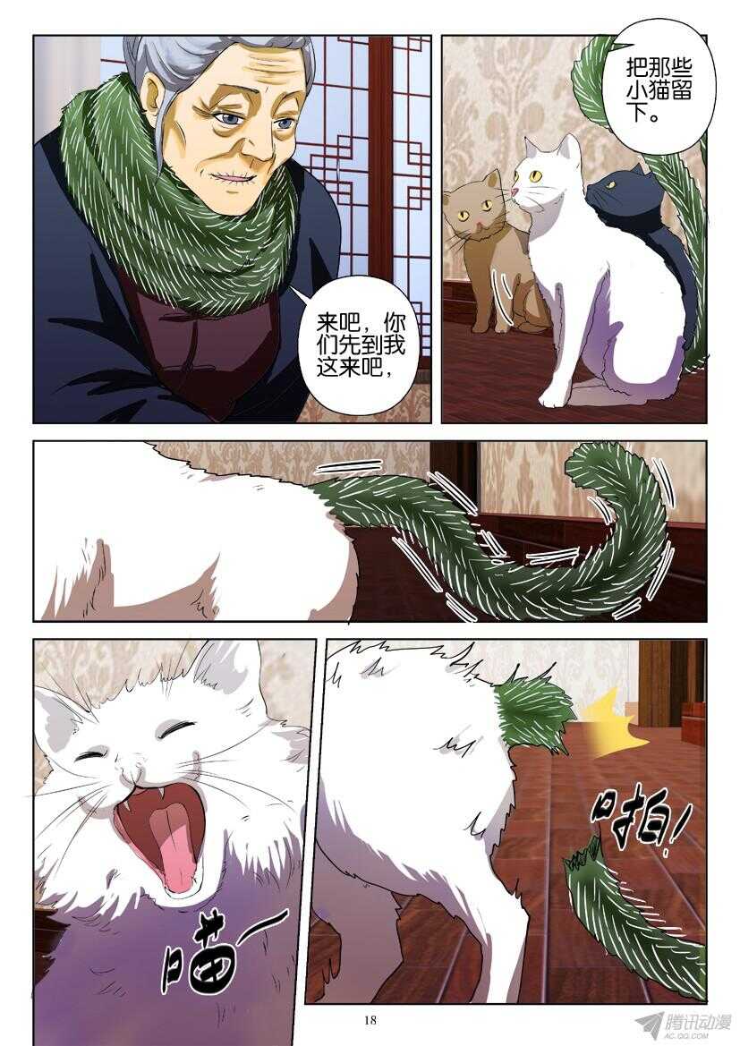 第182回 猫尾转移7