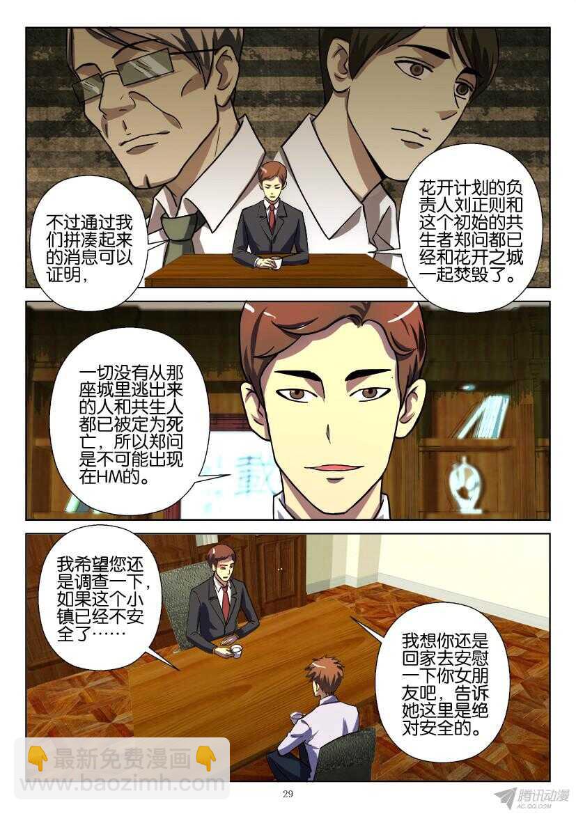 第183回 被驳回的建议8