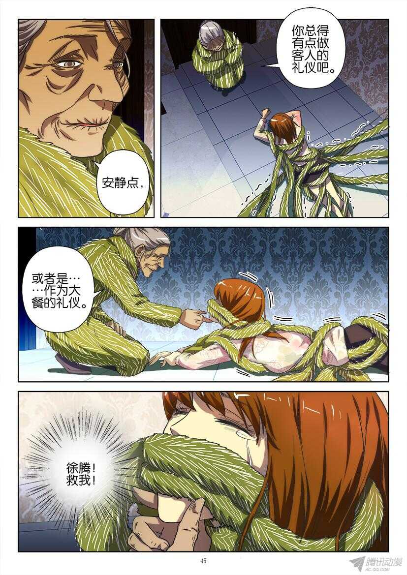 第185回 做客的食材4