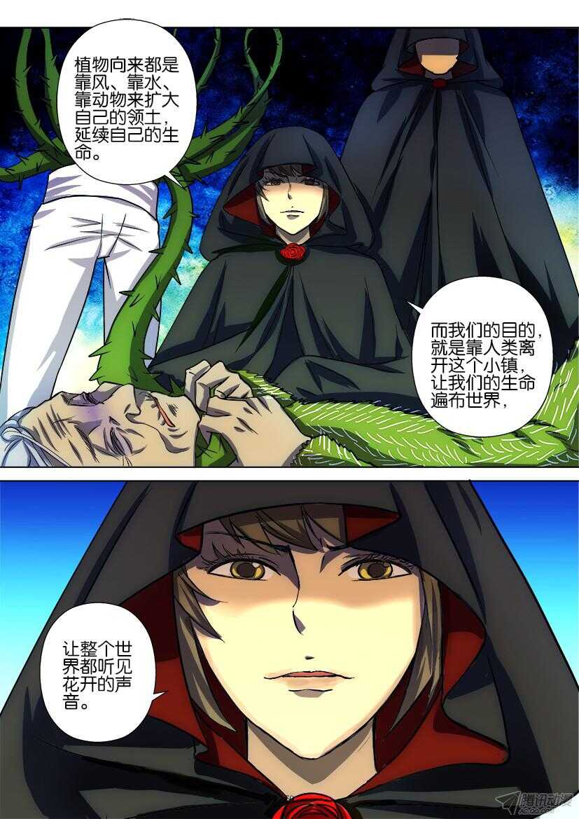 第187回 花开的声音8