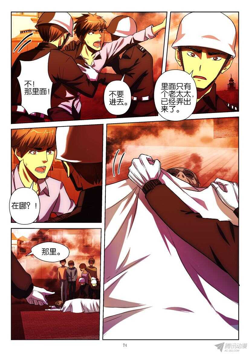 第188回 焚烧殆尽2