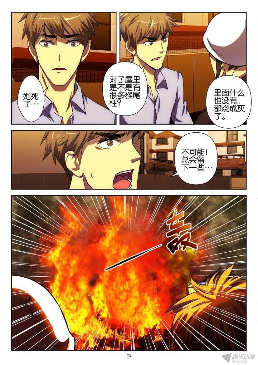 第188回 焚烧殆尽3