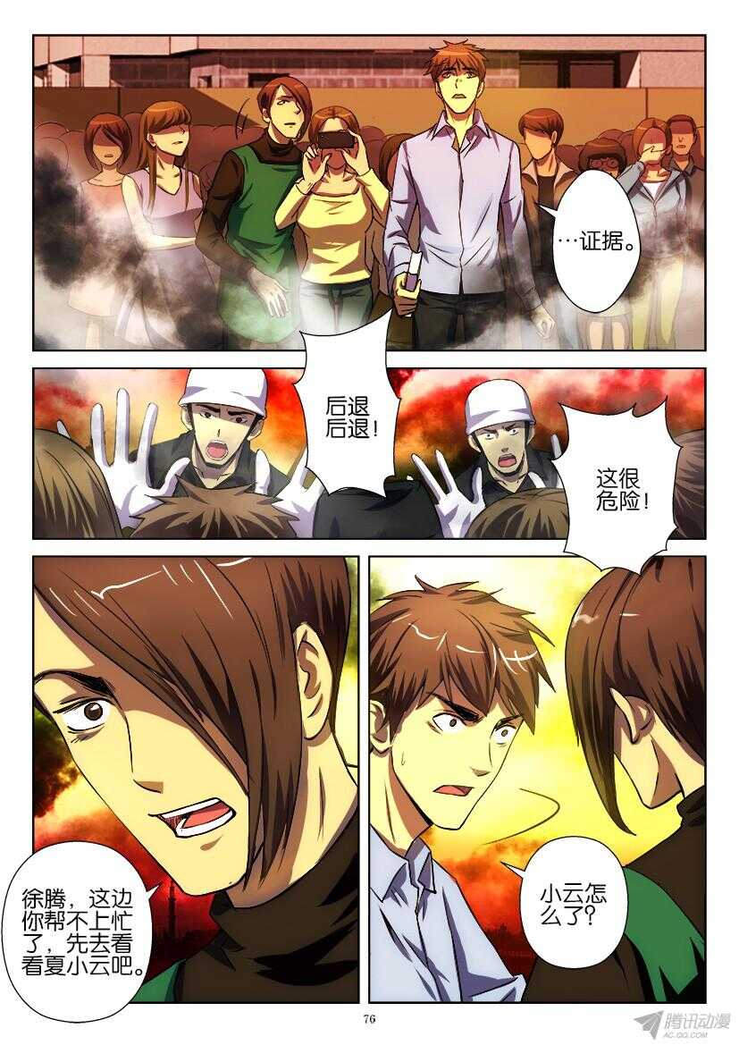 第188回 焚烧殆尽4
