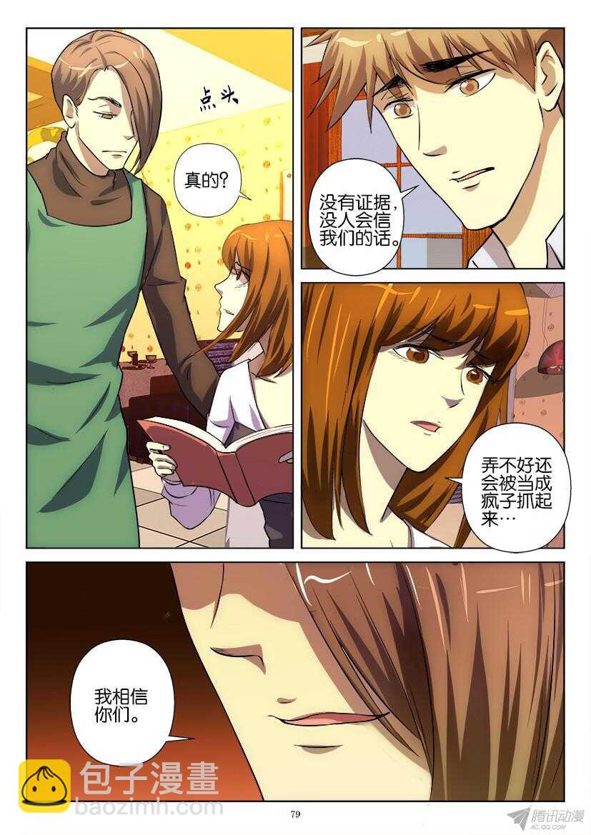 第188回 焚烧殆尽7