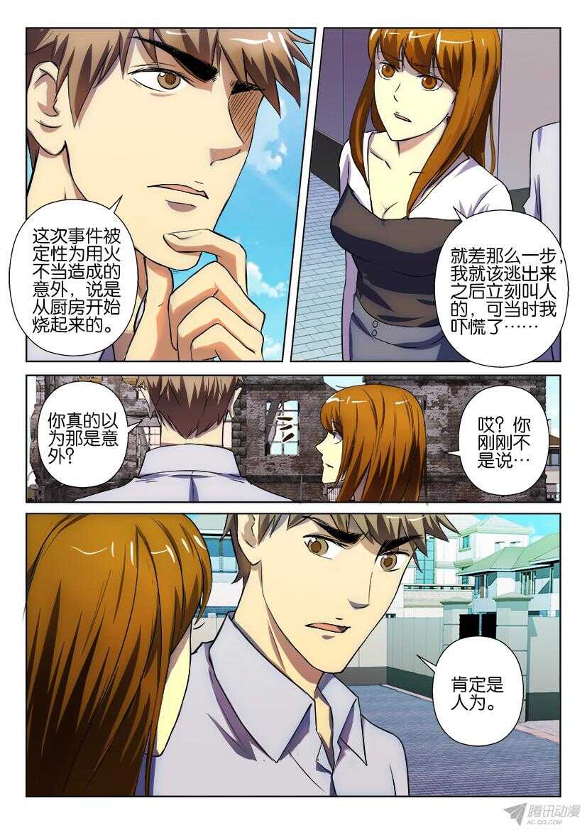 第189回 自杀还是他杀2