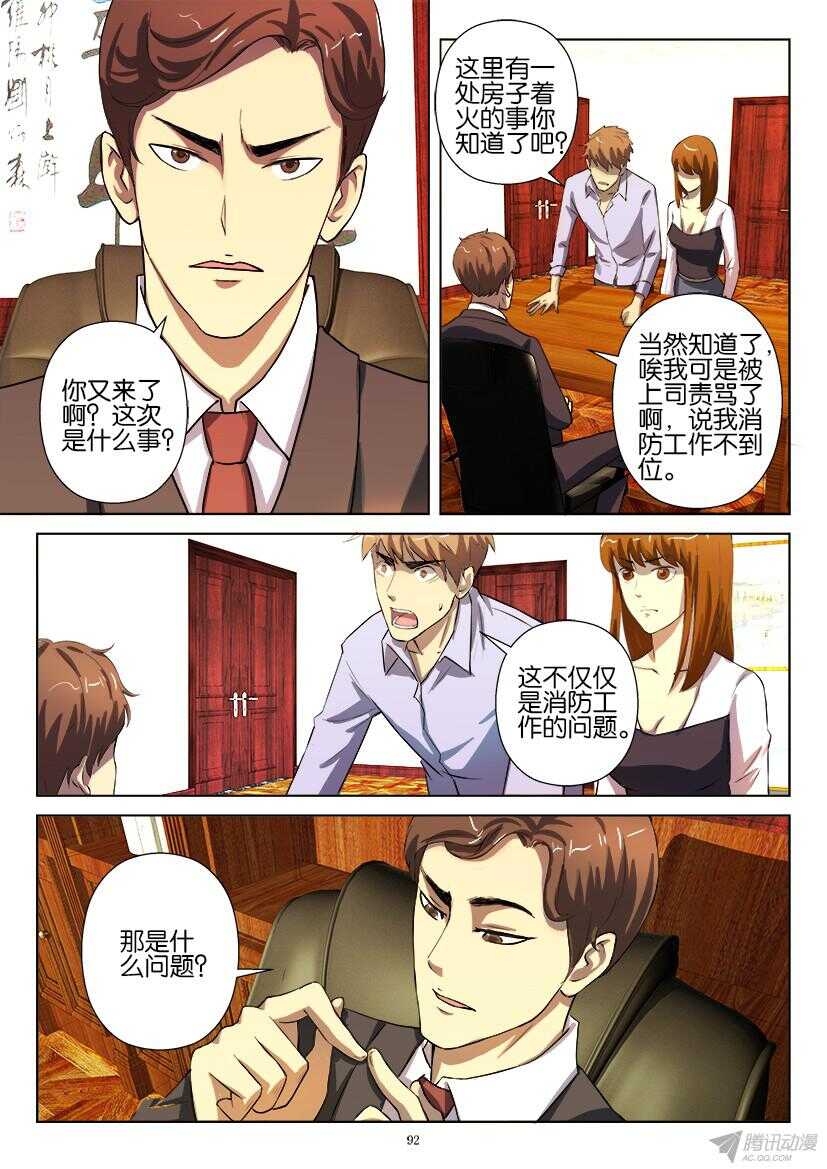第190回 怀疑1