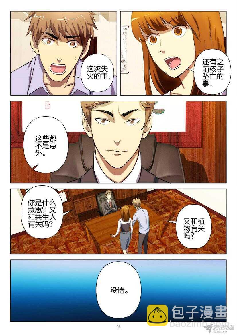 第190回 怀疑2