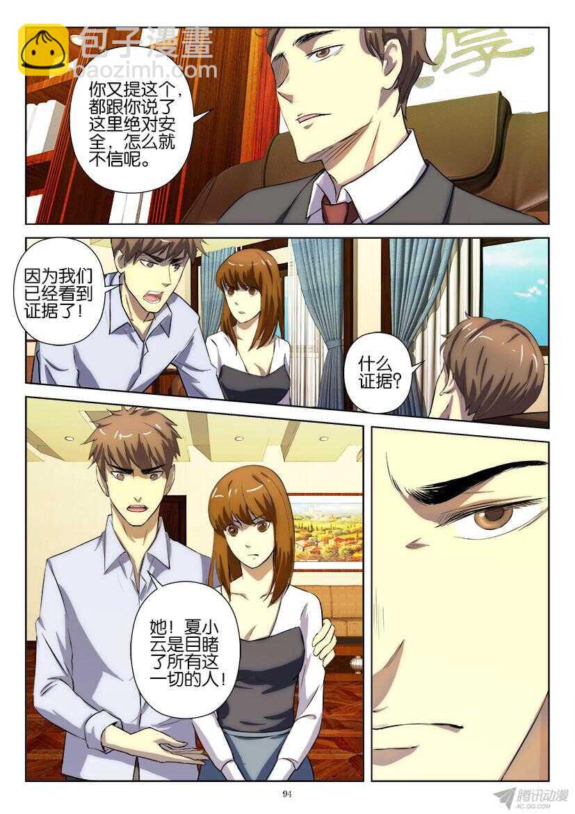 第190回 怀疑3
