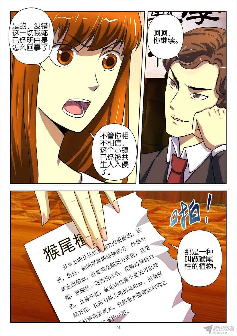 第190回 怀疑4