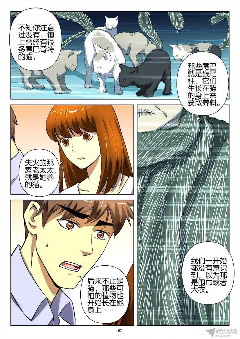第190回 怀疑6