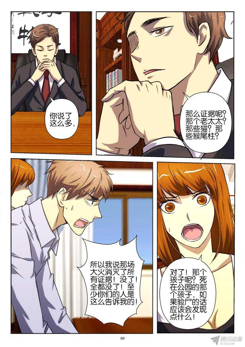 第190回 怀疑8