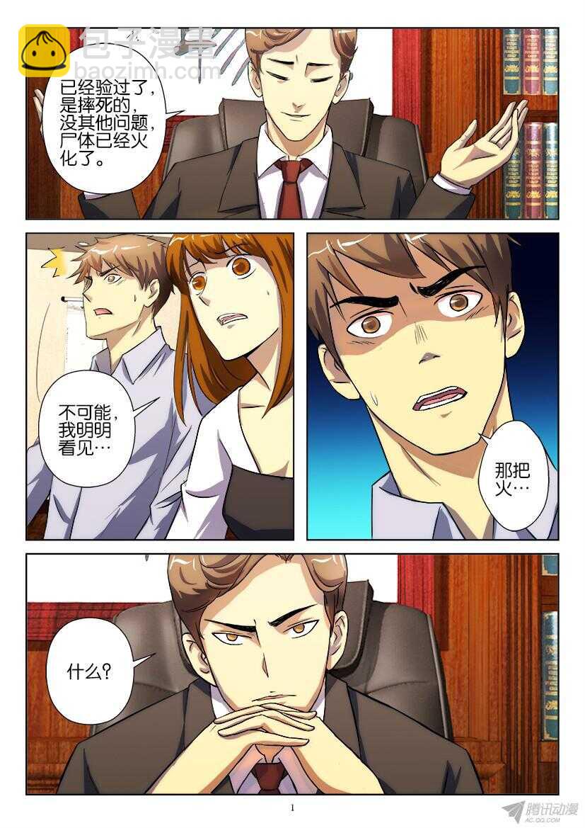 第190回 怀疑9