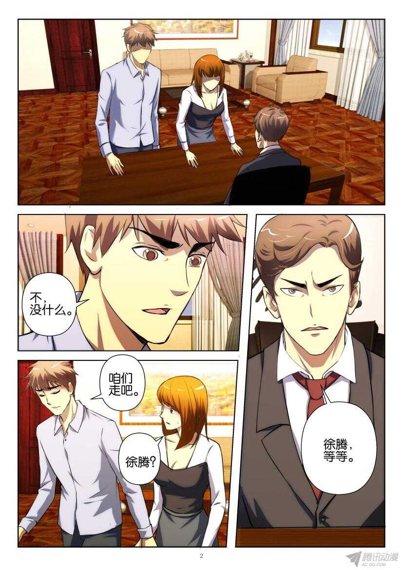 第191期 终于抓到你1
