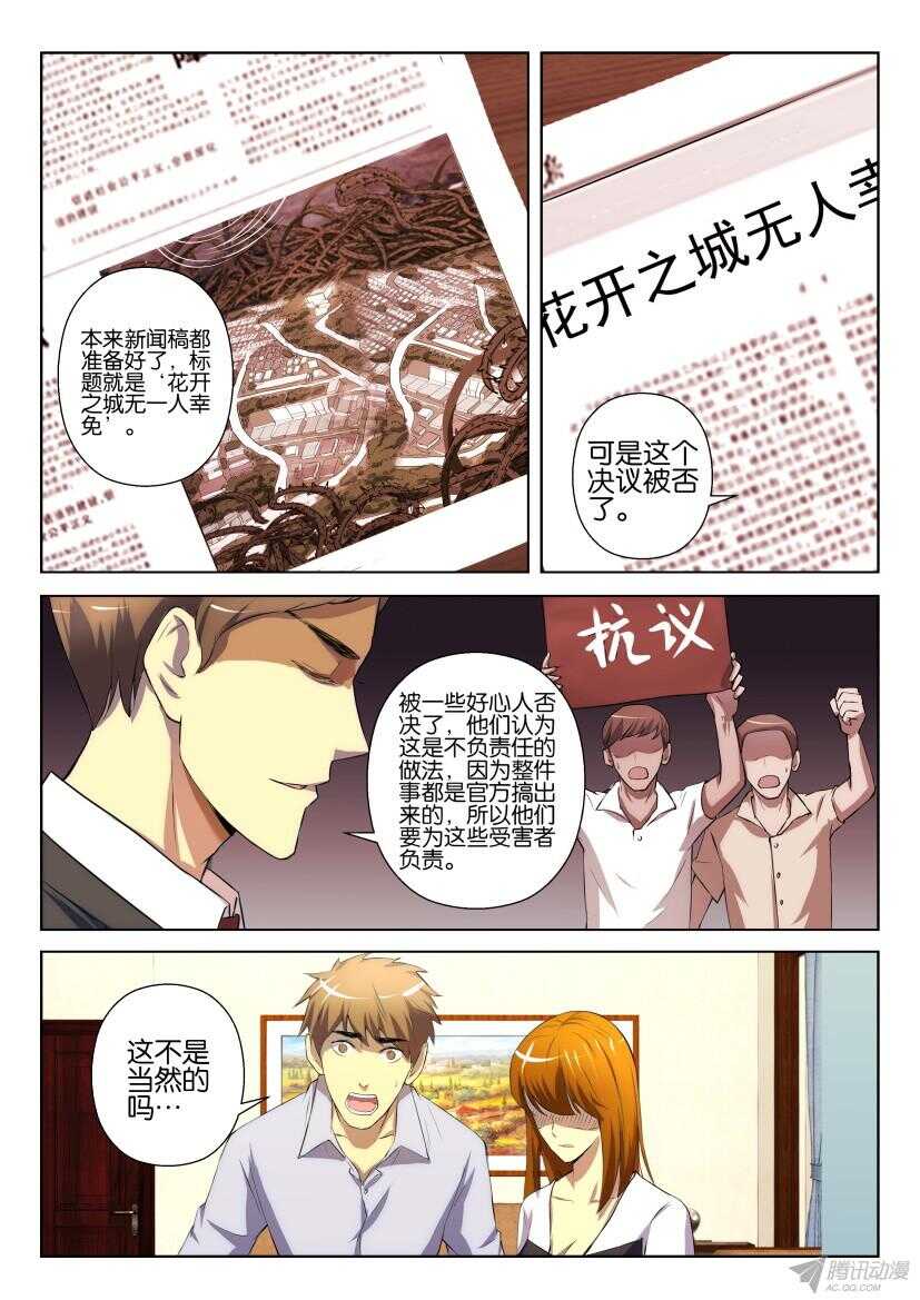 第191期 终于抓到你3