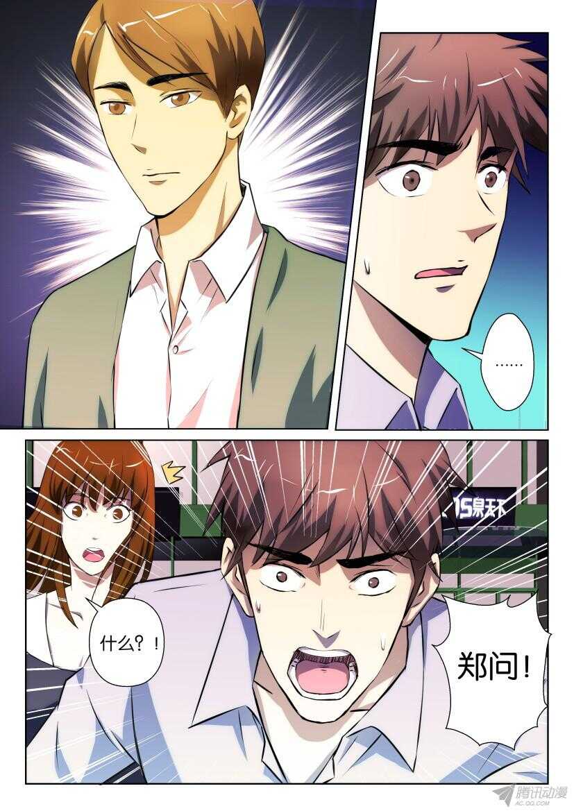 第191期 终于抓到你8