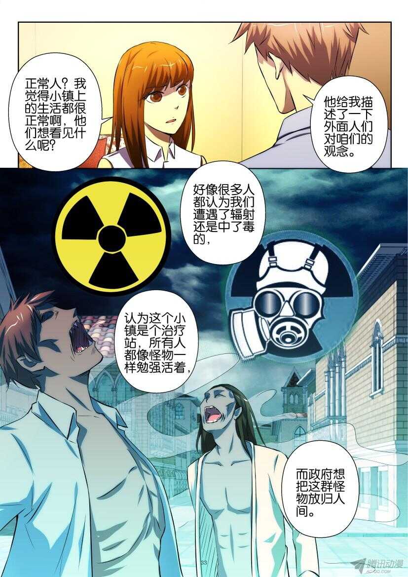 第194回 考察团即将到来2
