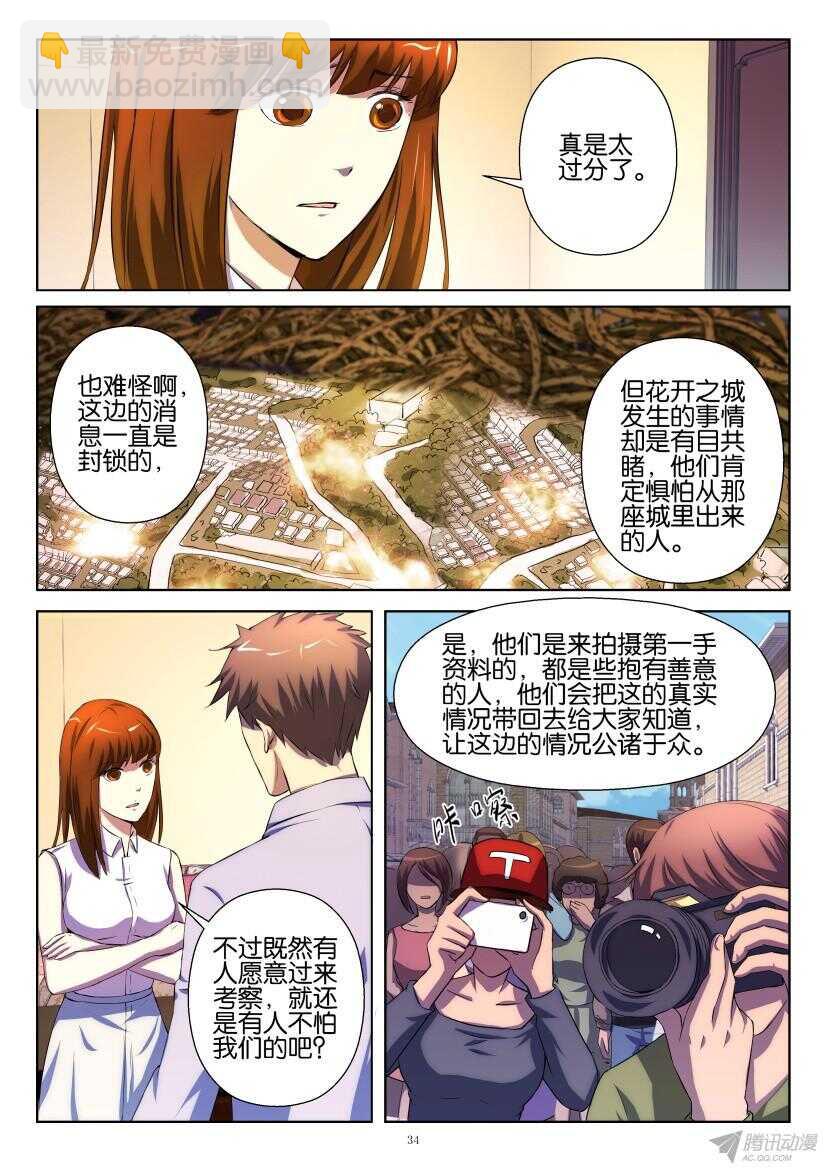 第194回 考察团即将到来3