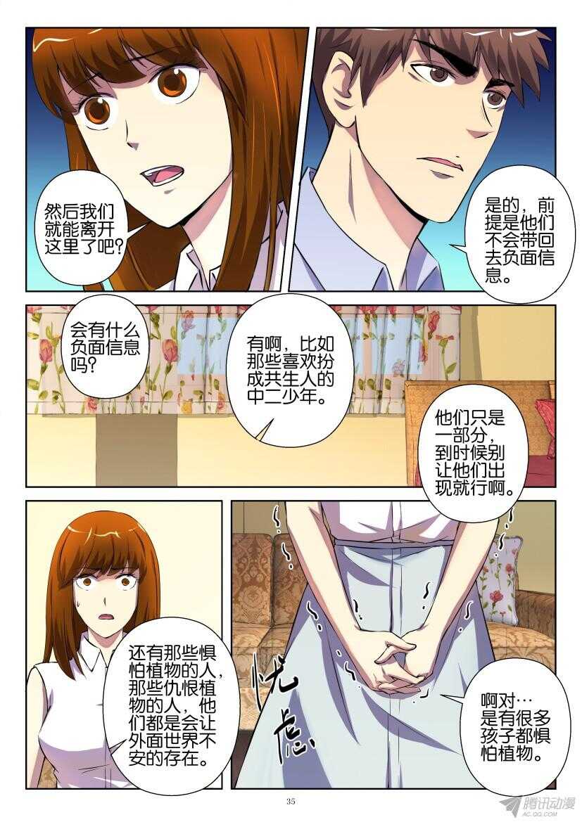 第194回 考察团即将到来4