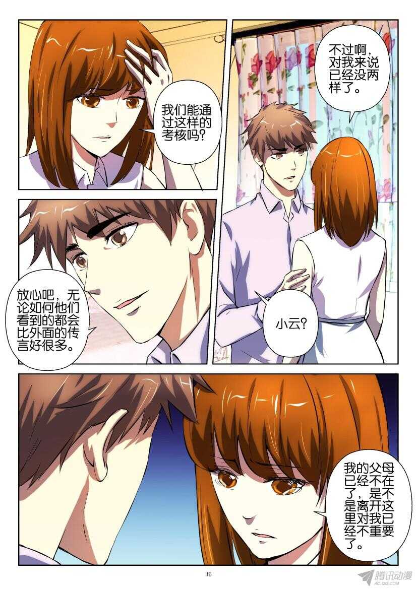 第194回 考察团即将到来5