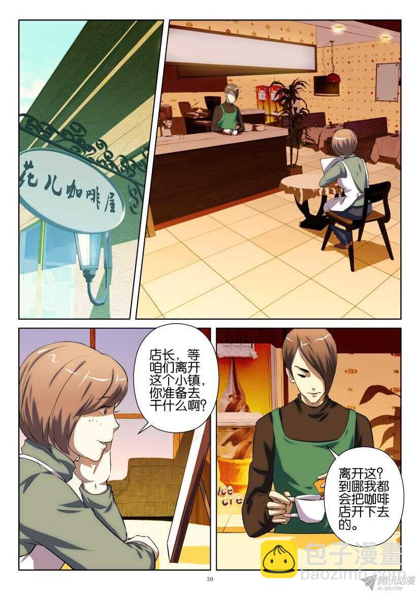第194回 考察团即将到来8