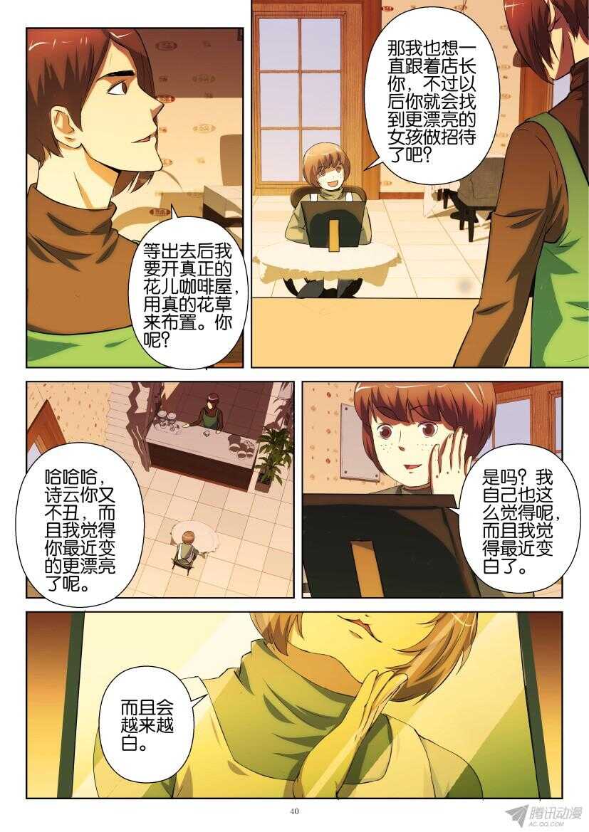 第194回 考察团即将到来9