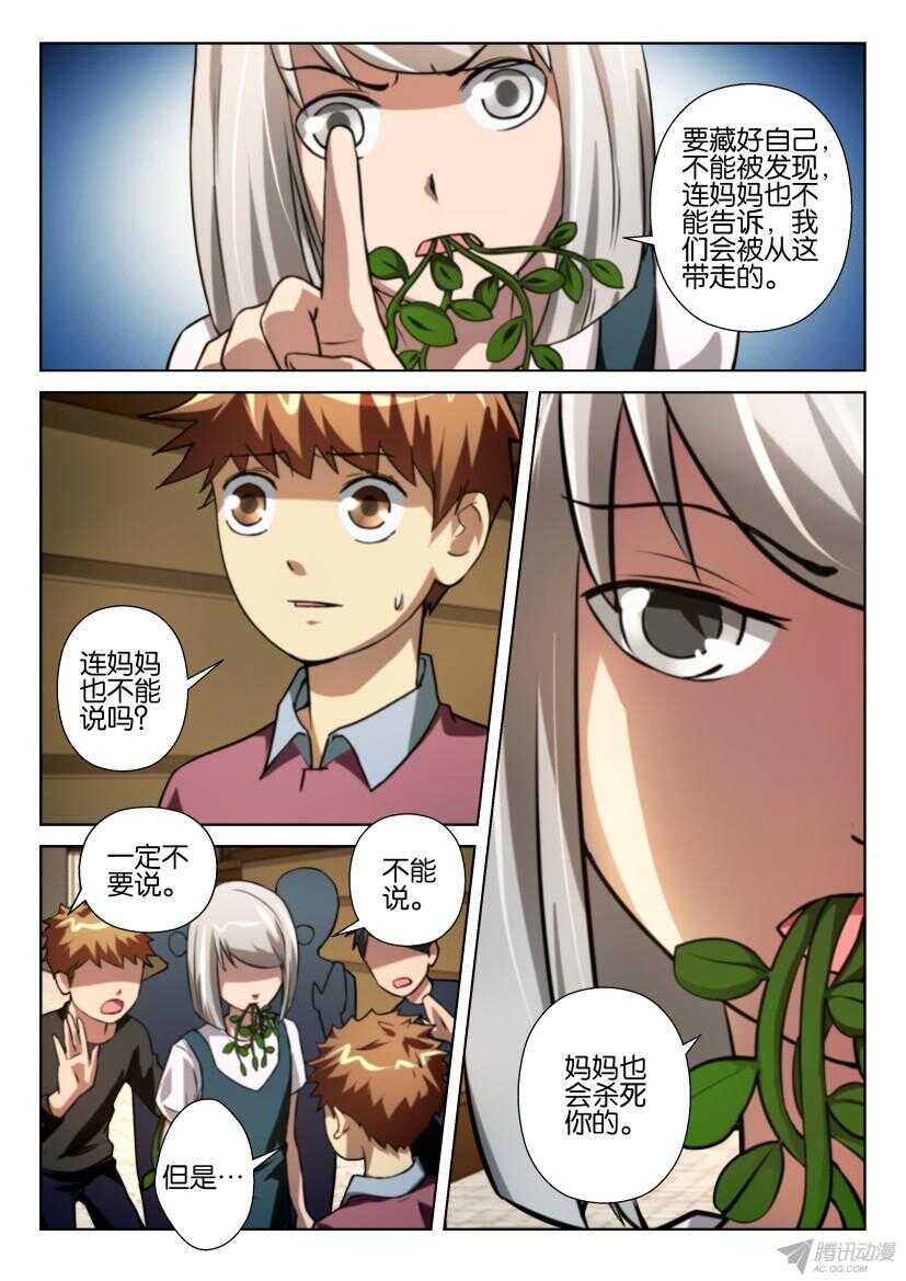 第198回 花的孩子们7