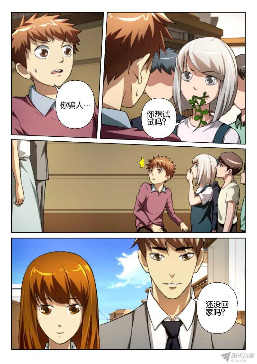 第198回 花的孩子们8