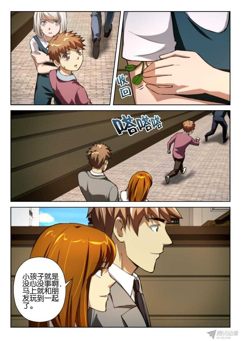 第198回 花的孩子们9