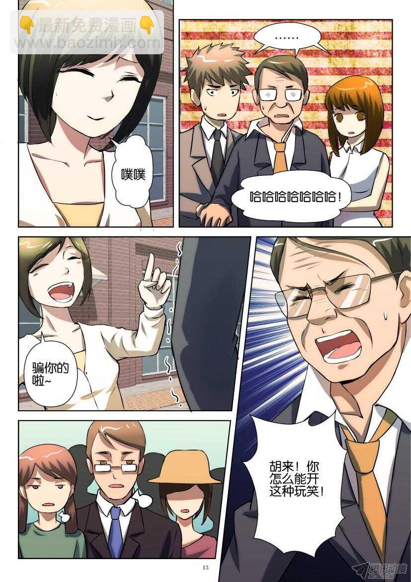 第202回 金琥小姐1