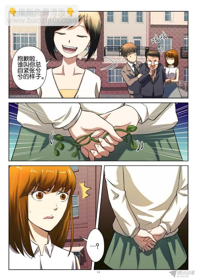 第202回 金琥小姐2