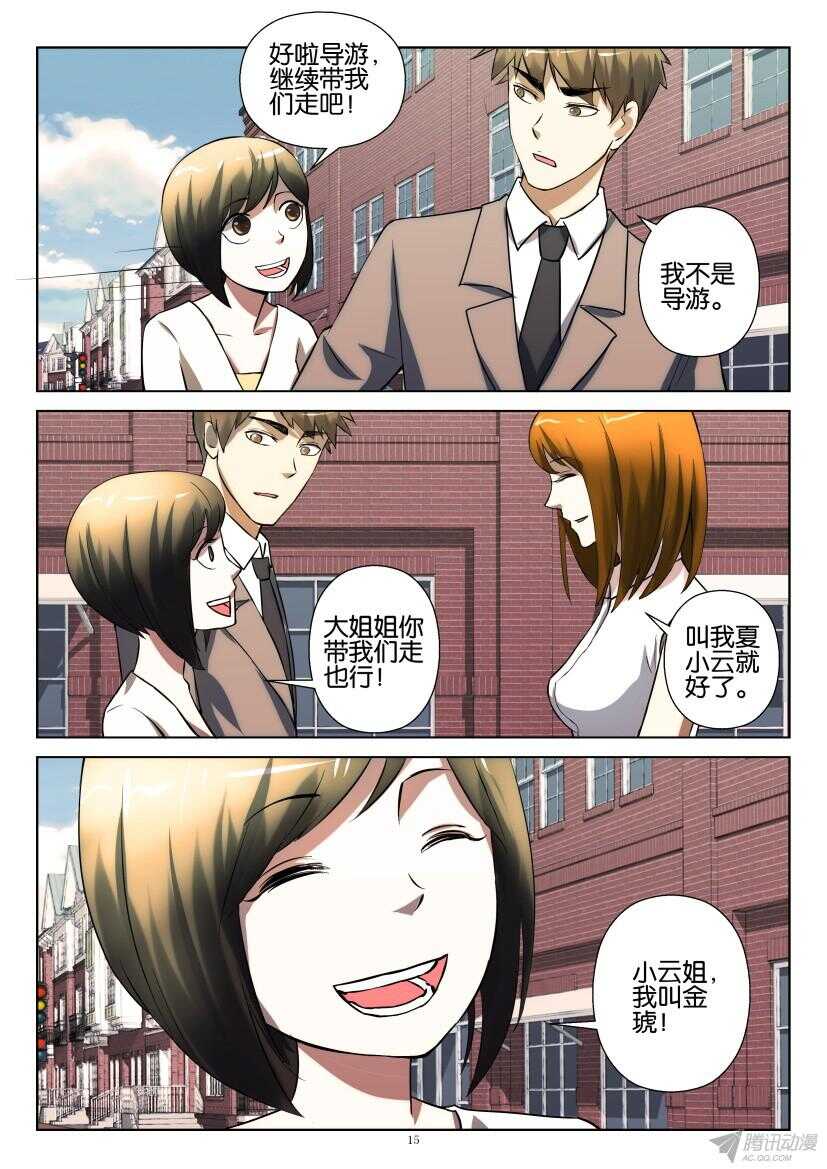 第202回 金琥小姐3