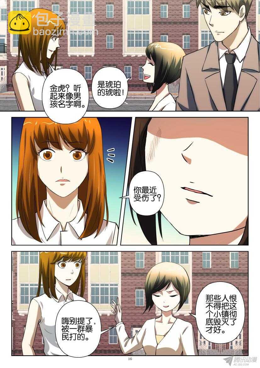 第202回 金琥小姐4