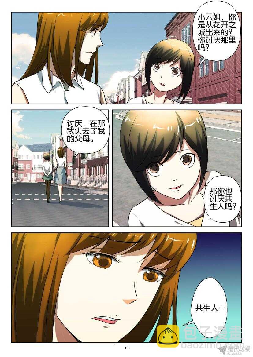 第202回 金琥小姐6