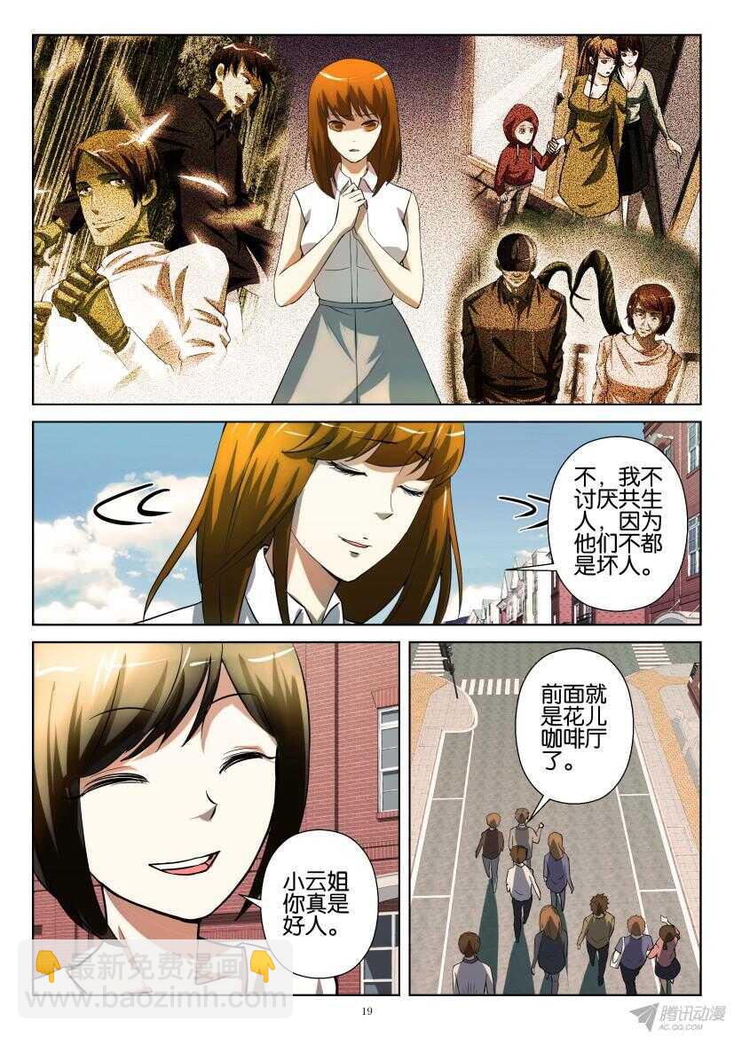 第202回 金琥小姐7