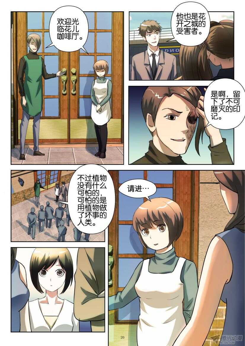 第202回 金琥小姐8
