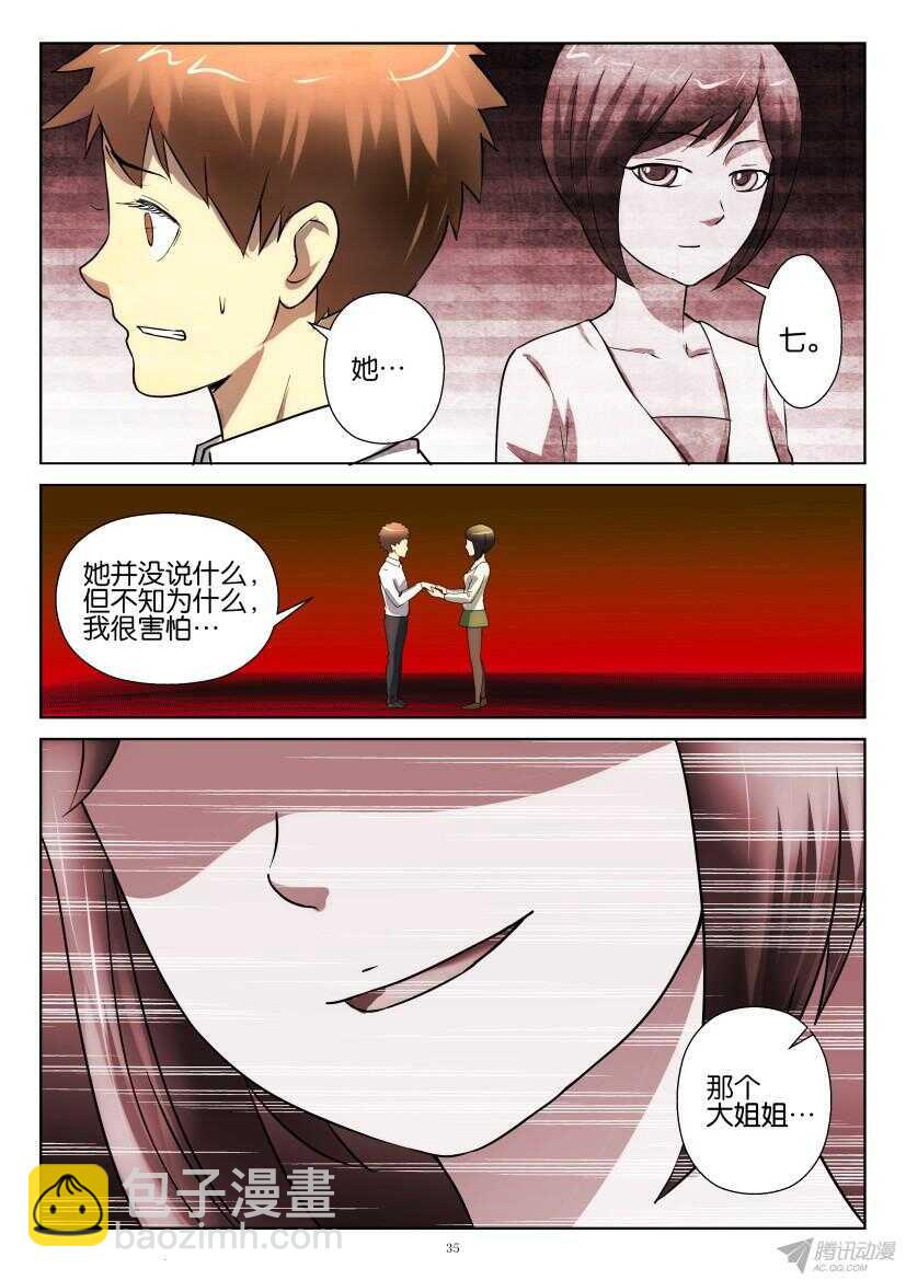 第204回 留宿小镇4