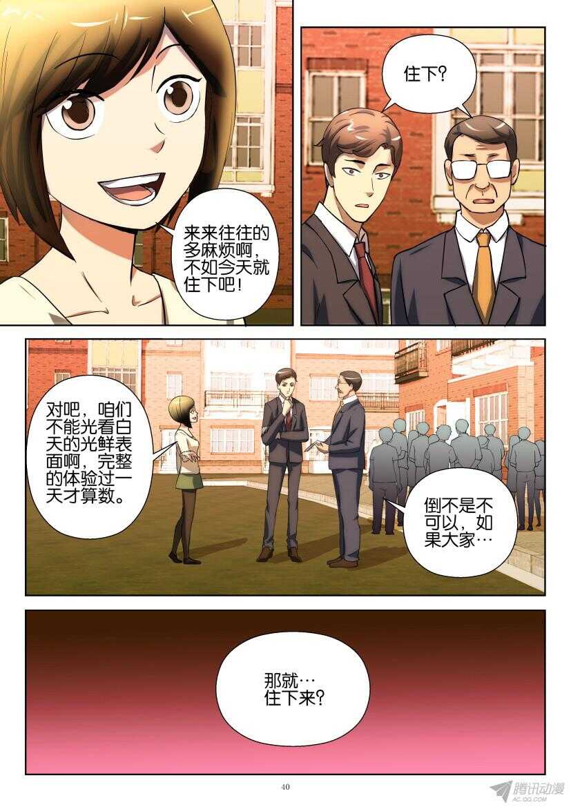 第204回 留宿小镇9
