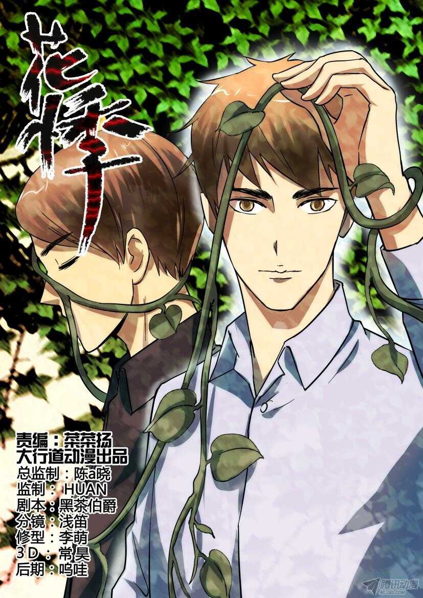 第205回 夜间的考察0