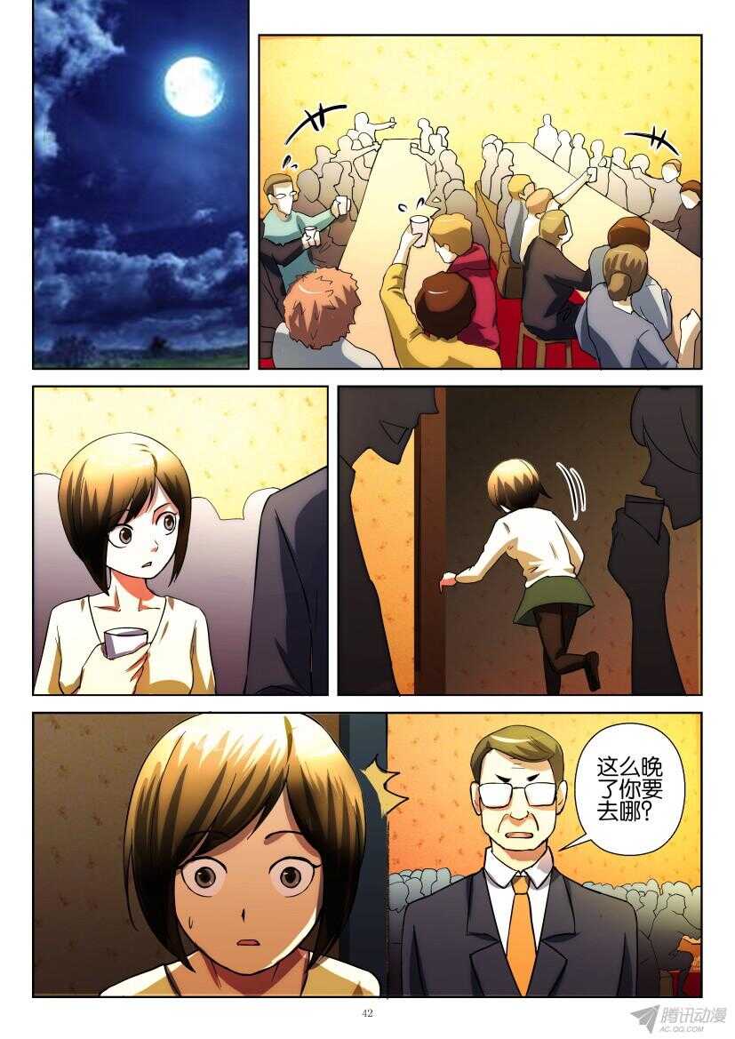 第205回 夜间的考察1