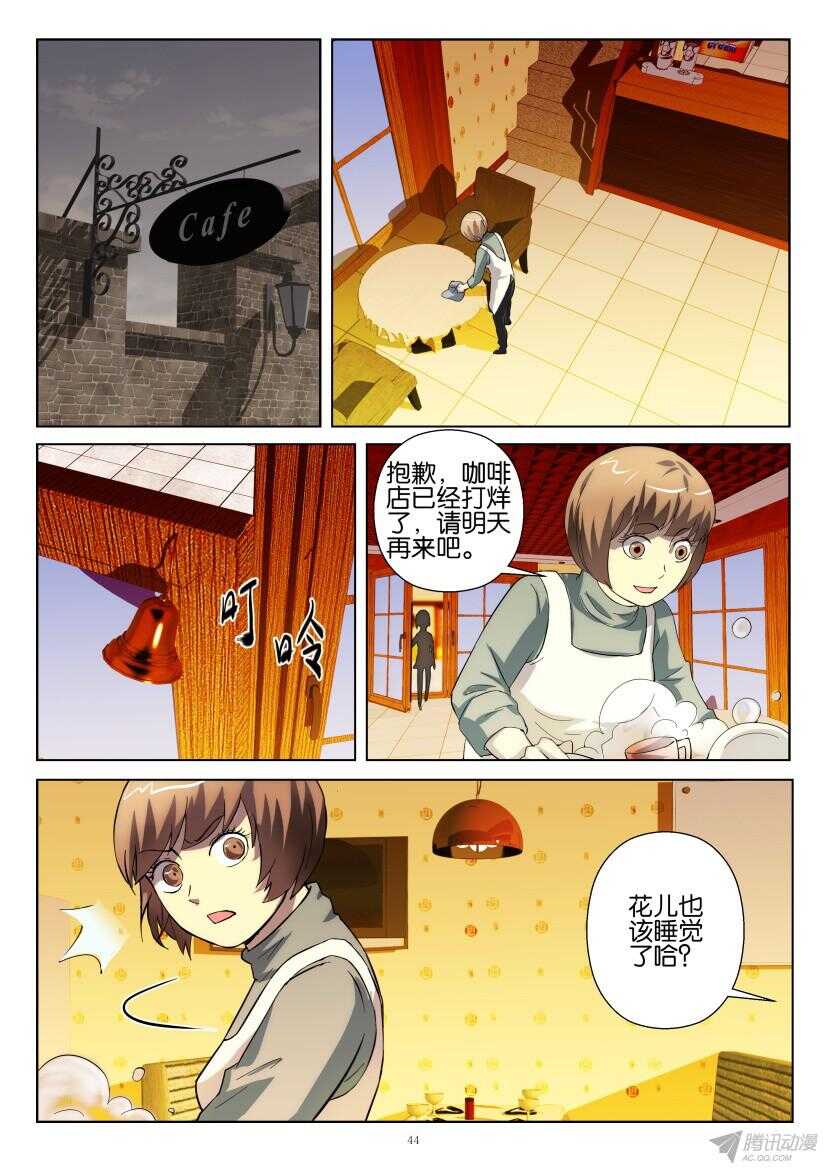 第205回 夜间的考察3