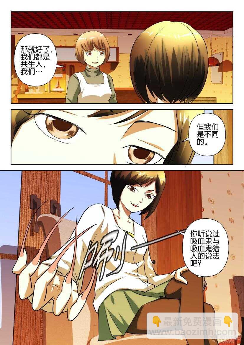 第205回 夜间的考察7