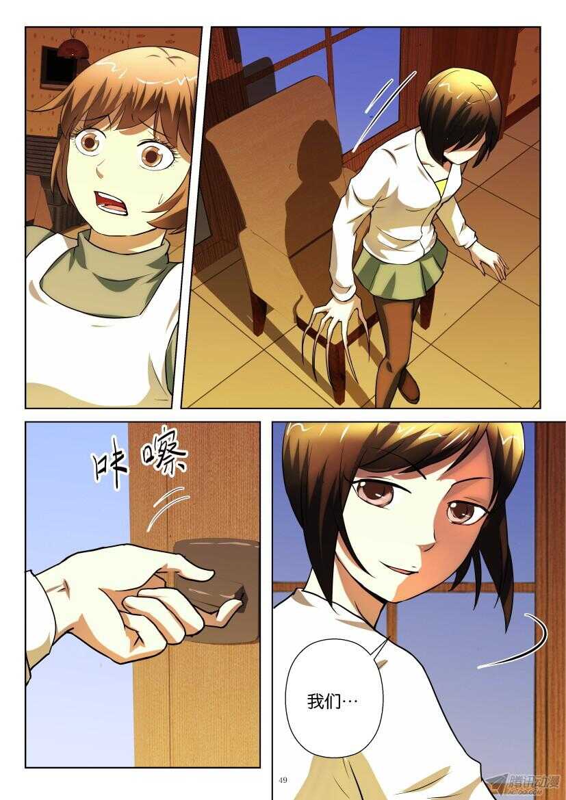 第205回 夜间的考察8