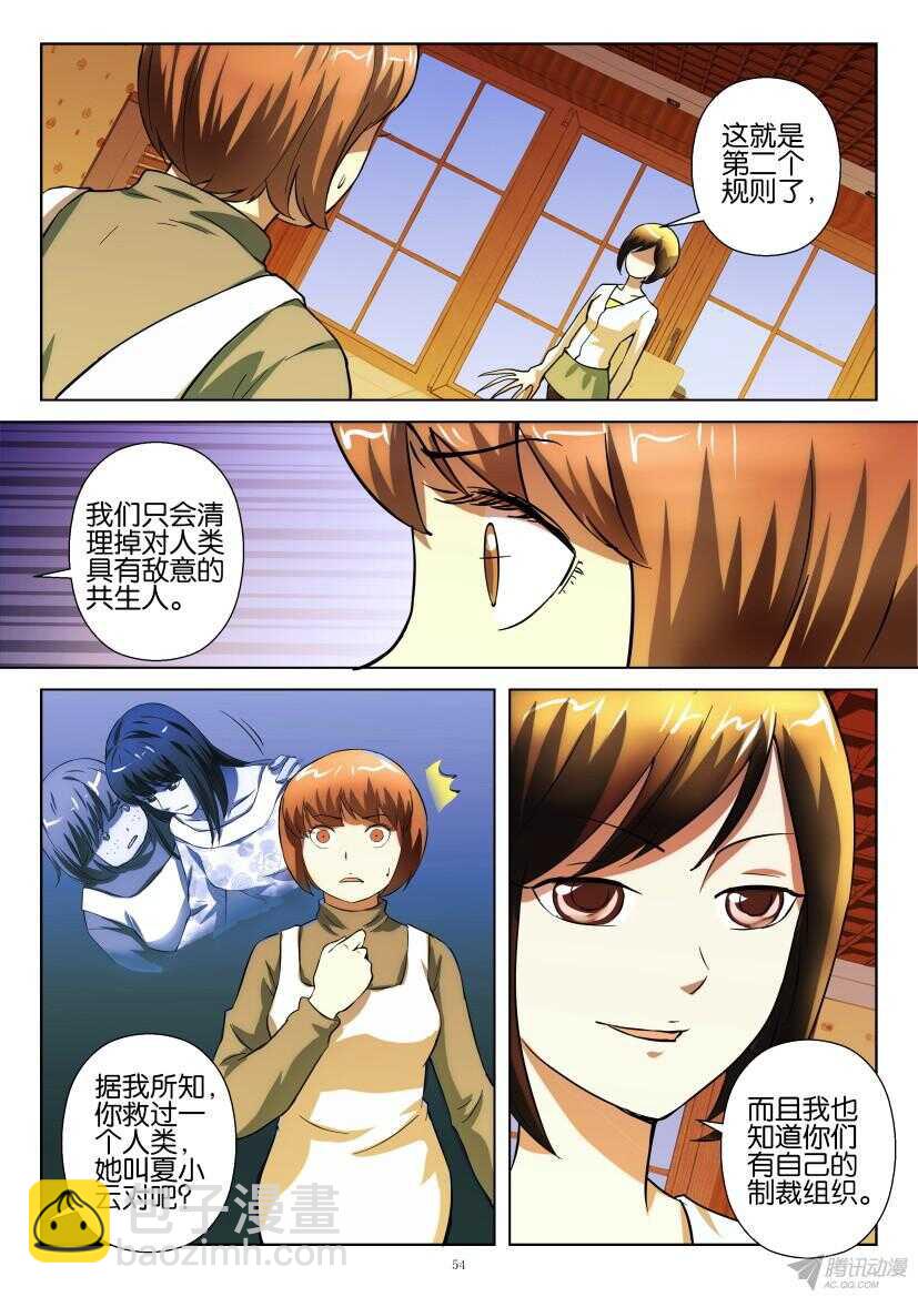 第206回 清理的规则3