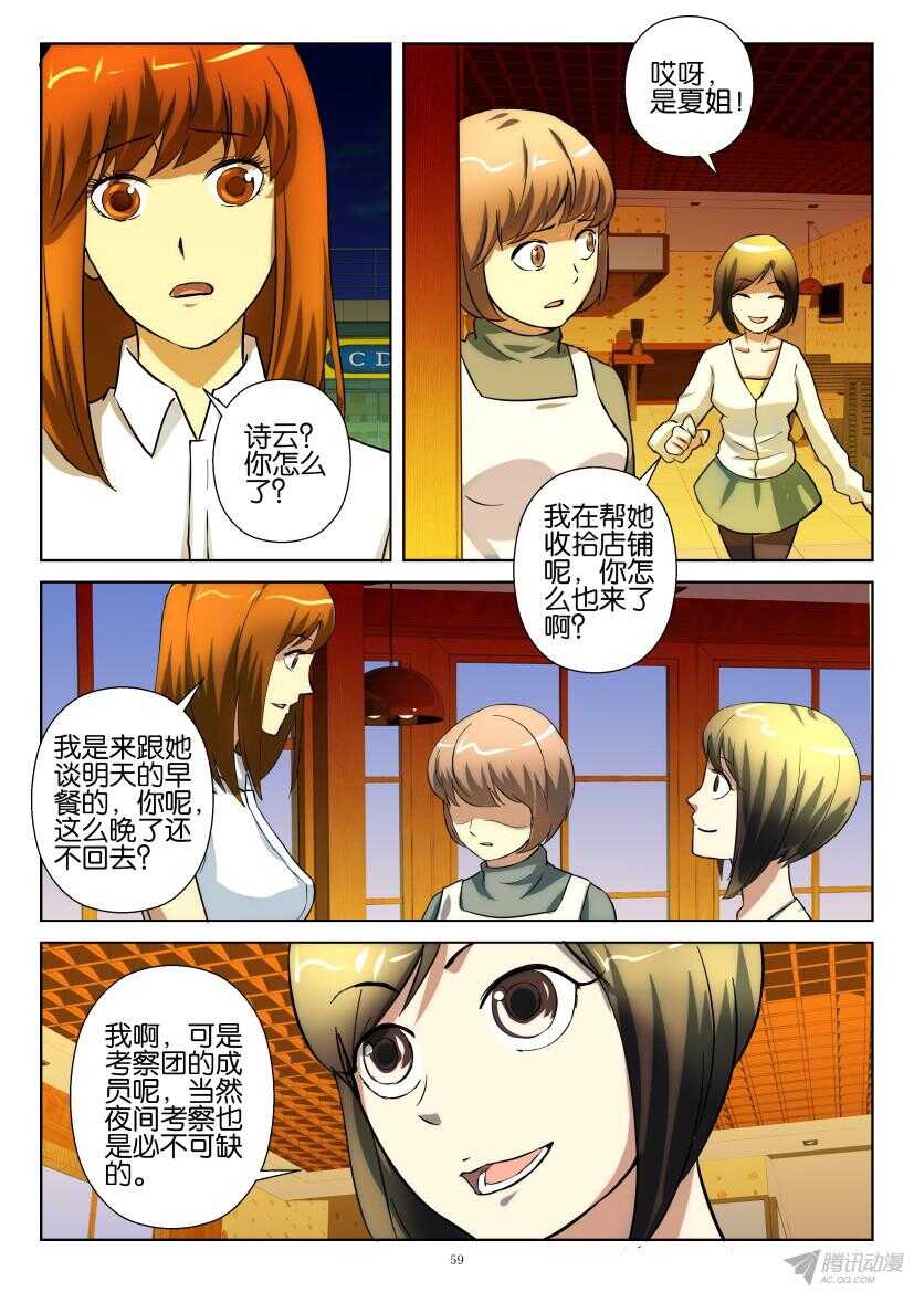 第206回 清理的规则8