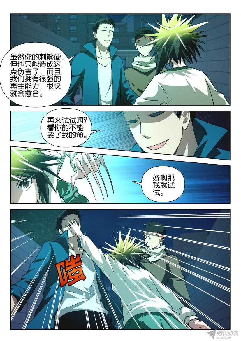 第208回 共生人之战6