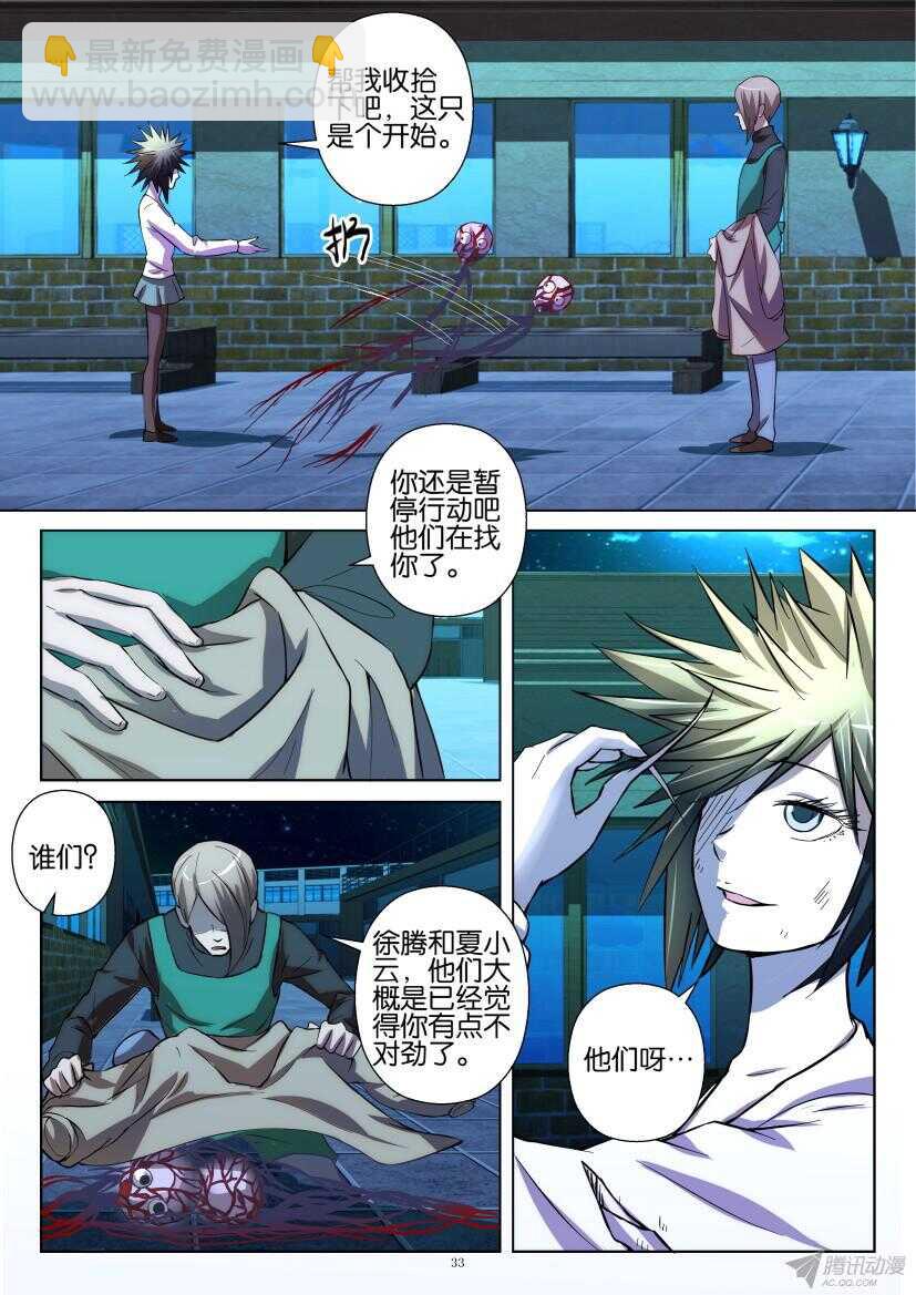 第210回 神经组织2