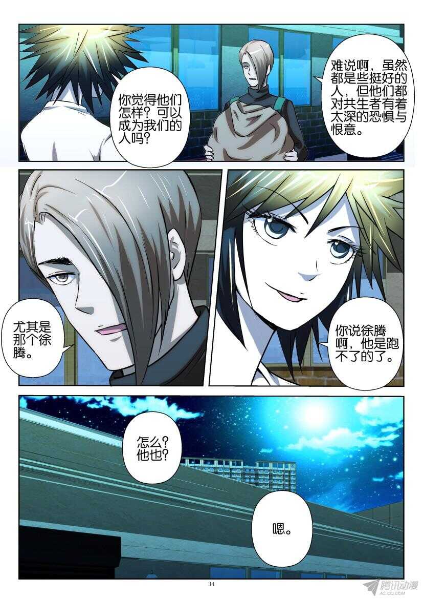 第210回 神经组织3